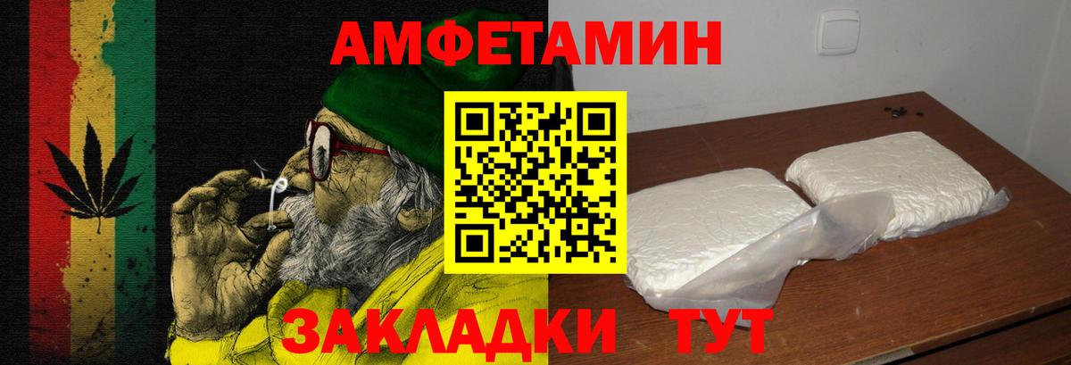 АМФЕТАМИН 98% Алапаевск