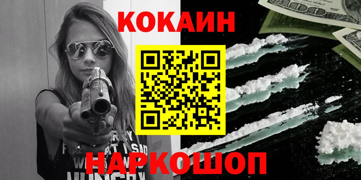 Кокаин FishScale  Cocaine Columbia  Алапаевск  Вход с VPN 
