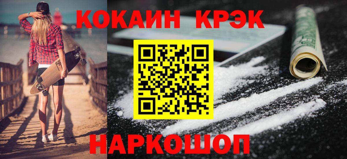 Кокаин Columbia Алапаевск