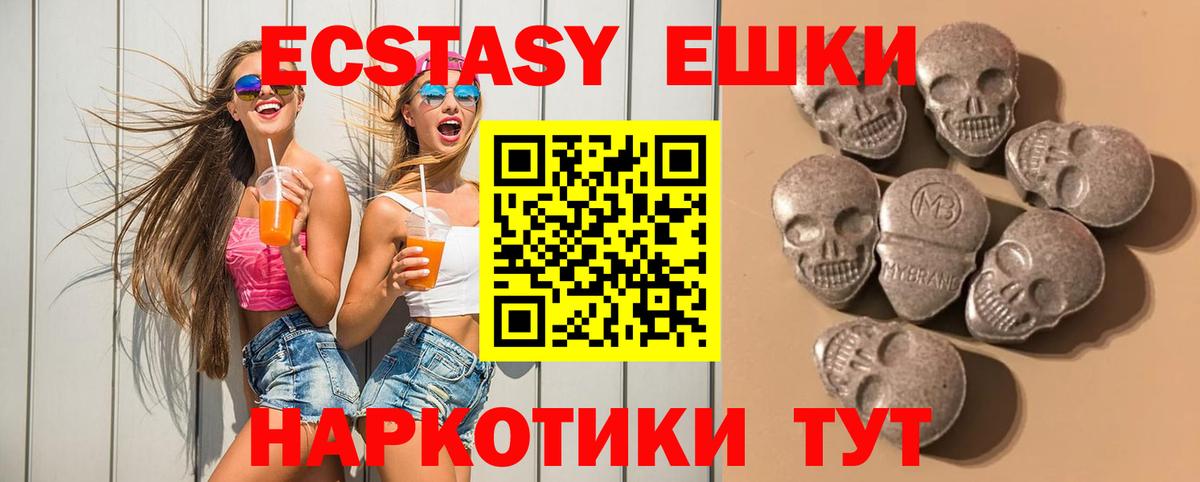 Алапаевск  Экстази  ЭКСТАЗИ 300 mg  Вход с VPN  купить   ЭКСТАЗИ DUBAI 