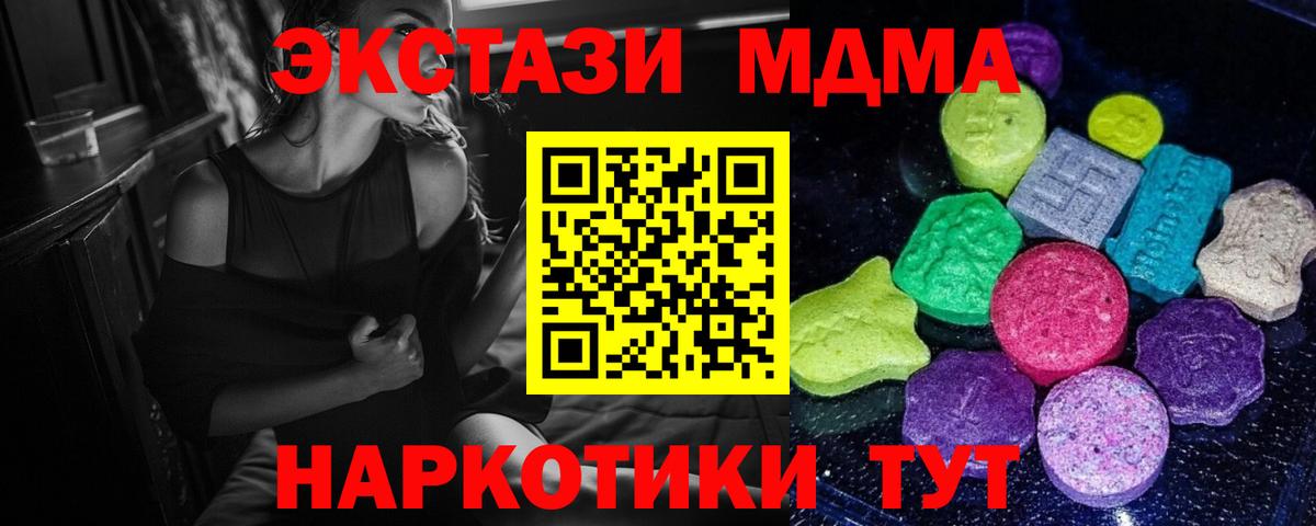 Экстази круглые Алапаевск