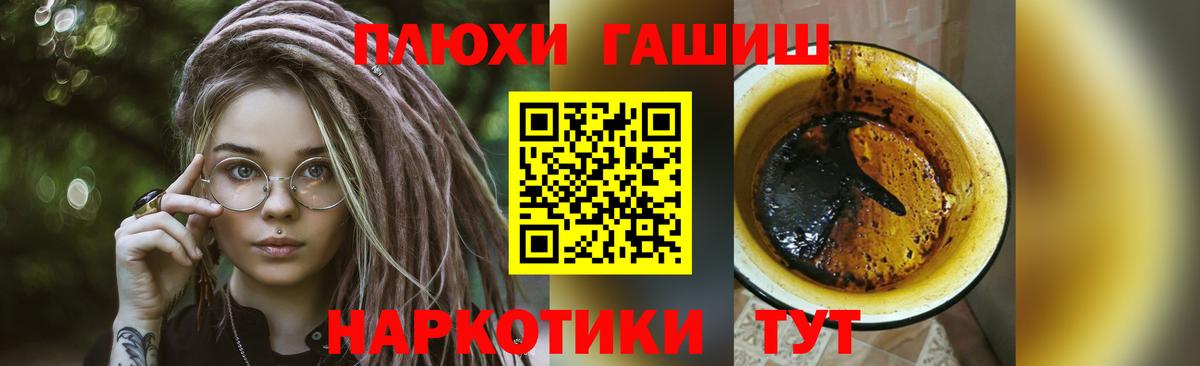 Алапаевск  ГАШ Ice-O-Lator  купить наркотик  Вход с VPN  ГАШ убойный 
