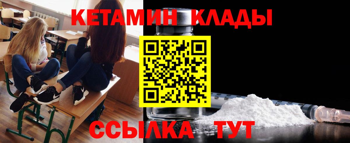 КЕТАМИН VHQ Алапаевск