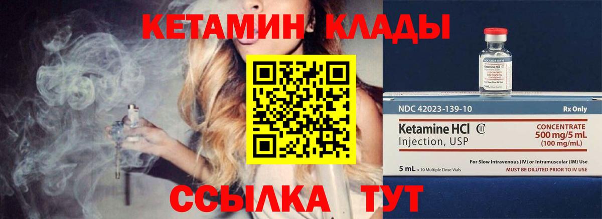 Кетамин VHQ  Вход с VPN  Кетамин ketamine  Алапаевск 