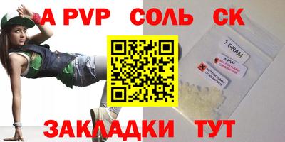 индика Славянск-на-Кубани