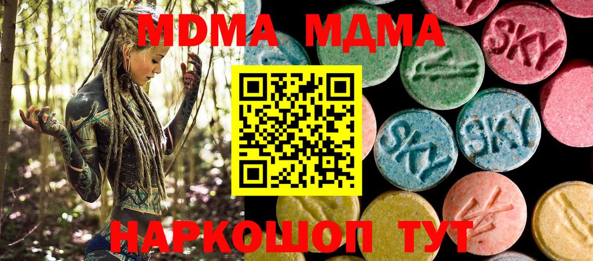 Алапаевск  МДМА VHQ  Вход с VPN  MDMA crystal 