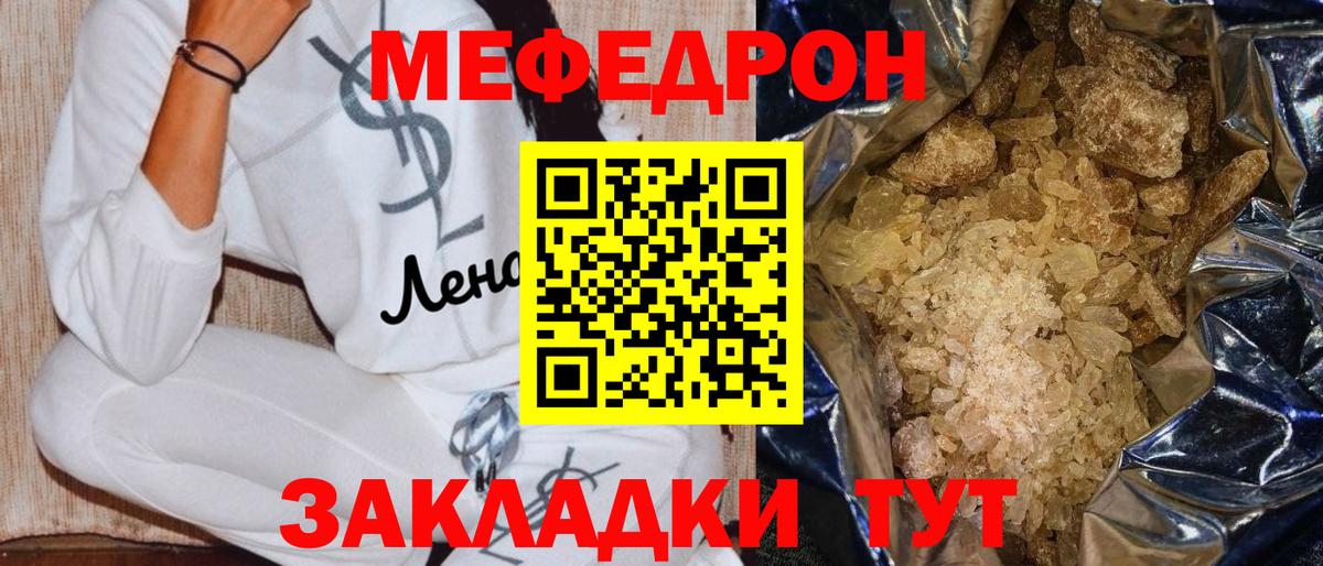 МЕФ кристаллы Алапаевск