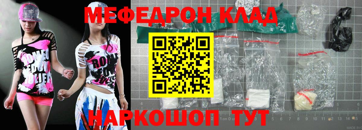 МЕФ  МЯУ-МЯУ мяу мяу  Мефедрон мяу мяу  Вход с VPN  Алапаевск 