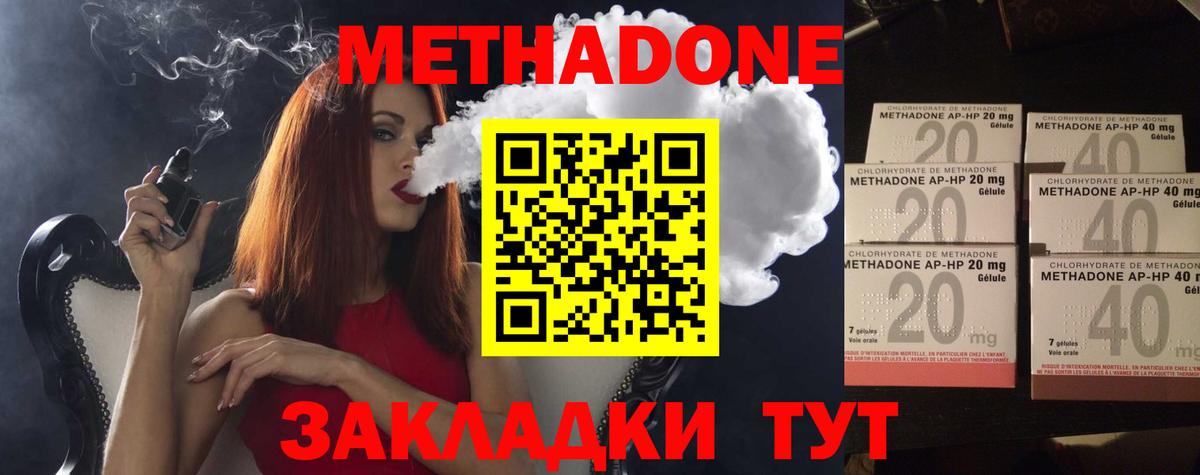 Алапаевск  Метадон белоснежный  Вход с VPN 