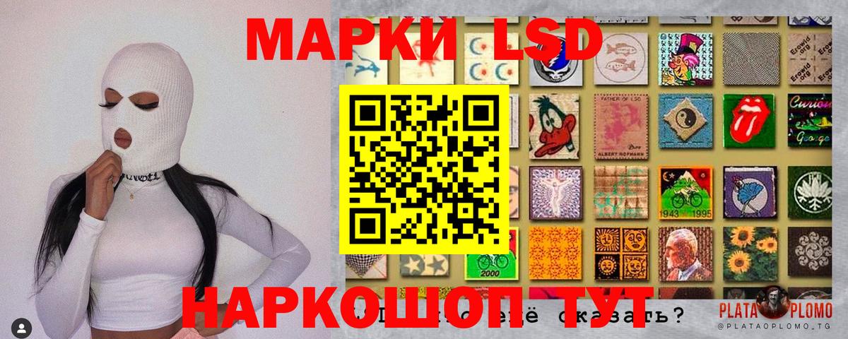 Наркотические марки 1,5мг  Вход с VPN  Алапаевск 