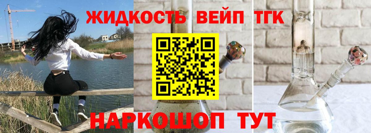 ТГК концентрат  Дистиллят ТГК концентрат  Вход с VPN  Алапаевск 