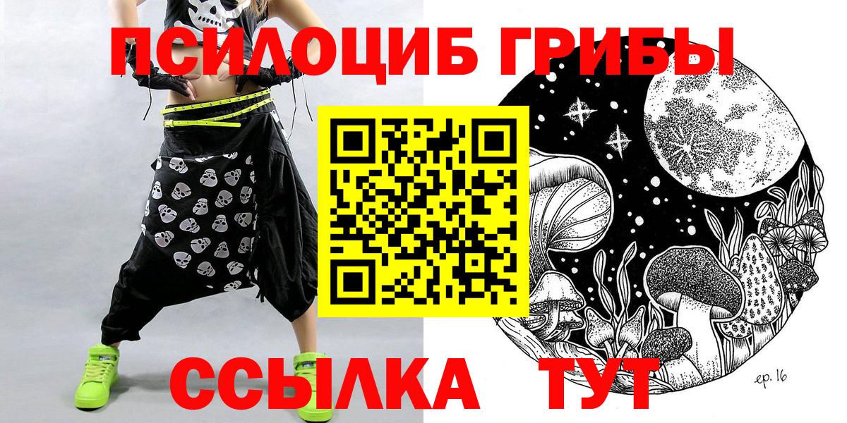 Галлюциногенные грибы мицелий Алапаевск